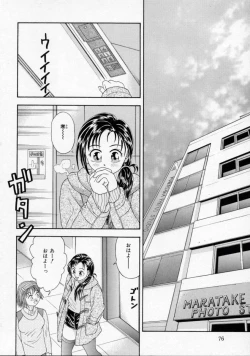 Page 76 of Chikashitsu Shoujo Ningyou