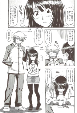 Page 105 of COMIC Sigma 2009-12 vol.38