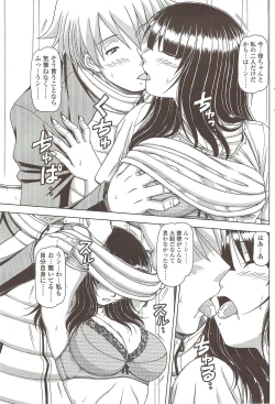 Page 109 of COMIC Sigma 2009-12 vol.38
