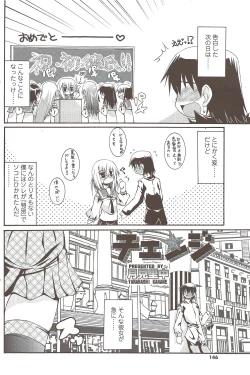 Page 146 of COMIC Sigma 2009-12 vol.38