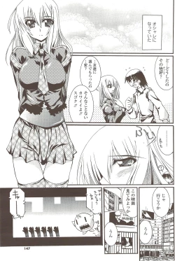 Page 147 of COMIC Sigma 2009-12 vol.38