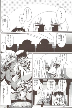 Page 148 of COMIC Sigma 2009-12 vol.38