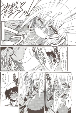 Page 152 of COMIC Sigma 2009-12 vol.38