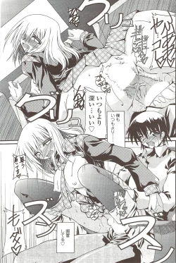 Page 157 of COMIC Sigma 2009-12 vol.38