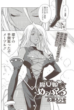 Page 164 of COMIC Sigma 2009-12 vol.38