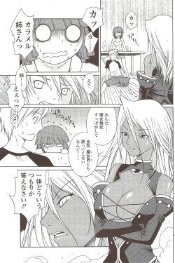 Page 165 of COMIC Sigma 2009-12 vol.38