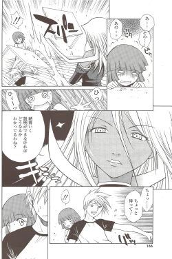 Page 166 of COMIC Sigma 2009-12 vol.38