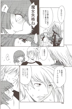 Page 168 of COMIC Sigma 2009-12 vol.38