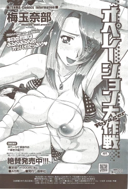 Page 179 of COMIC Sigma 2009-12 vol.38