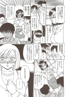 Page 183 of COMIC Sigma 2009-12 vol.38