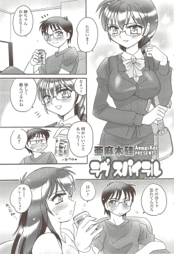 Page 199 of COMIC Sigma 2009-12 vol.38