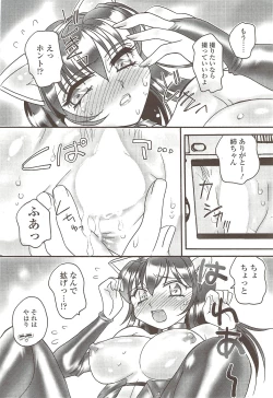 Page 213 of COMIC Sigma 2009-12 vol.38