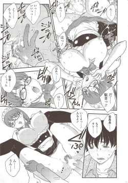 Page 21 of COMIC Sigma 2009-12 vol.38