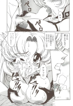 Page 223 of COMIC Sigma 2009-12 vol.38