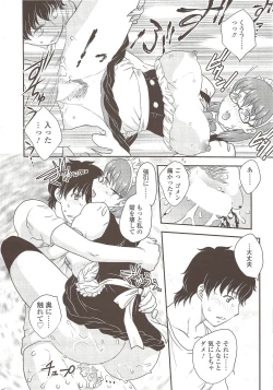 Page 22 of COMIC Sigma 2009-12 vol.38