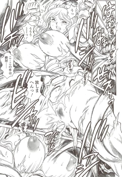 Page 243 of COMIC Sigma 2009-12 vol.38