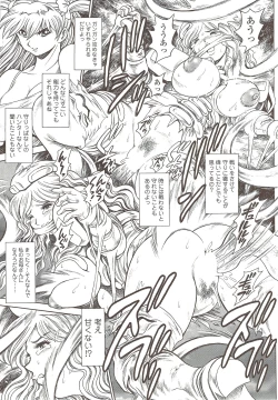 Page 247 of COMIC Sigma 2009-12 vol.38