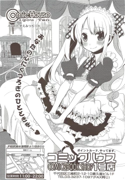 Page 256 of COMIC Sigma 2009-12 vol.38