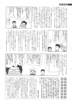 Page 258 of COMIC Sigma 2009-12 vol.38