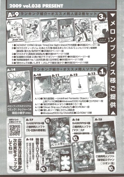 Page 267 of COMIC Sigma 2009-12 vol.38