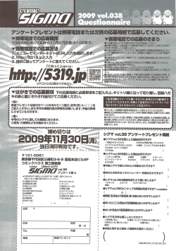 Page 268 of COMIC Sigma 2009-12 vol.38