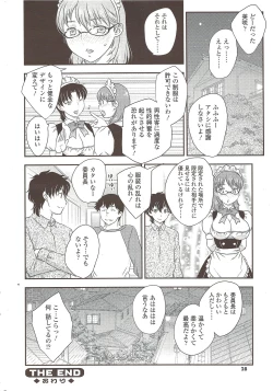 Page 28 of COMIC Sigma 2009-12 vol.38