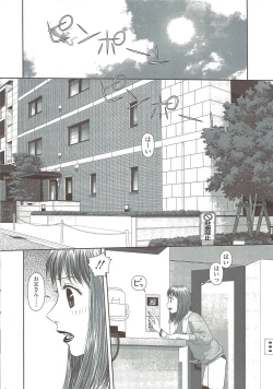 Page 36 of COMIC Sigma 2009-12 vol.38