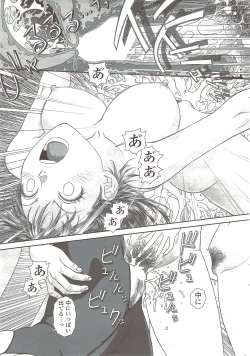 Page 43 of COMIC Sigma 2009-12 vol.38