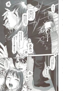 Page 45 of COMIC Sigma 2009-12 vol.38