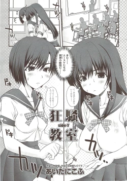 Page 49 of COMIC Sigma 2009-12 vol.38