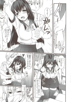 Page 53 of COMIC Sigma 2009-12 vol.38