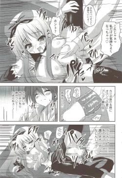 Page 77 of COMIC Sigma 2009-12 vol.38