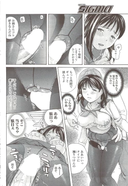 Page 90 of COMIC Sigma 2009-12 vol.38