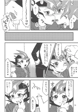 Page 15 of INSTANT ROOM