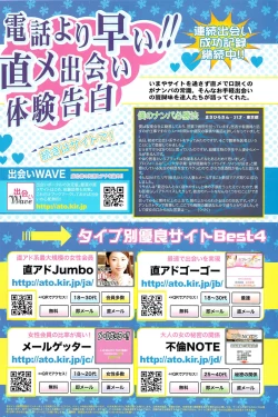 Page 152 of COMIC Sigma 2009-10 vol.36