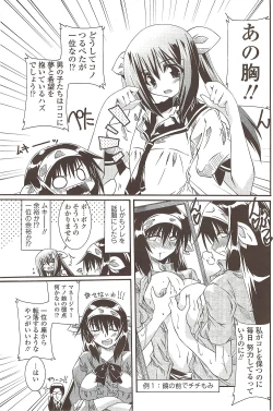 Page 155 of COMIC Sigma 2009-10 vol.36