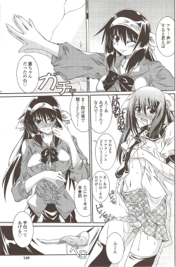 Page 159 of COMIC Sigma 2009-10 vol.36