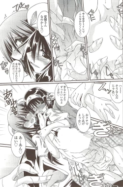 Page 161 of COMIC Sigma 2009-10 vol.36