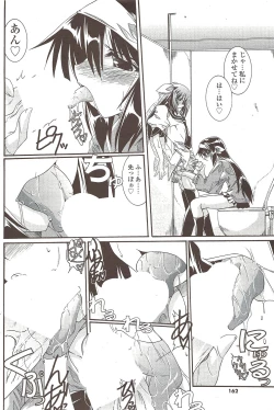 Page 162 of COMIC Sigma 2009-10 vol.36