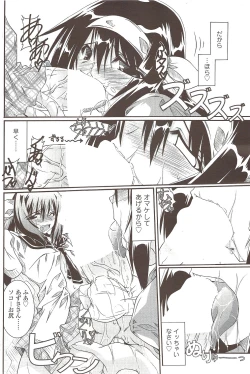 Page 164 of COMIC Sigma 2009-10 vol.36