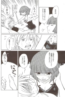 Page 174 of COMIC Sigma 2009-10 vol.36