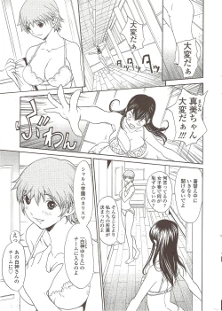 Page 17 of COMIC Sigma 2009-10 vol.36