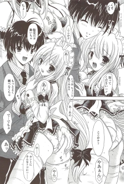 Page 206 of COMIC Sigma 2009-10 vol.36