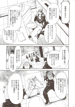 Page 21 of COMIC Sigma 2009-10 vol.36