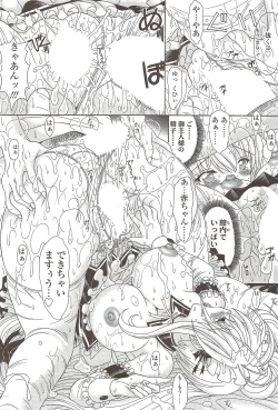 Page 228 of COMIC Sigma 2009-10 vol.36