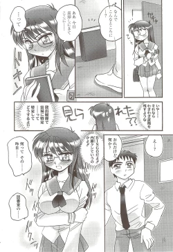 Page 235 of COMIC Sigma 2009-10 vol.36