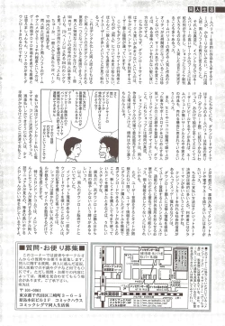 Page 260 of COMIC Sigma 2009-10 vol.36