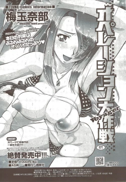 Page 263 of COMIC Sigma 2009-10 vol.36