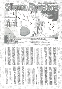 Page 272 of COMIC Sigma 2009-10 vol.36