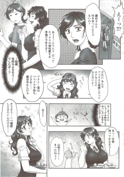 Page 61 of COMIC Sigma 2009-10 vol.36